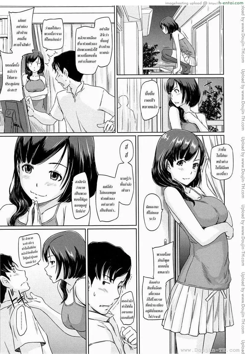 อ่านโดจิน ฉันต้องการเธอ โนโซมิ หน้า 5