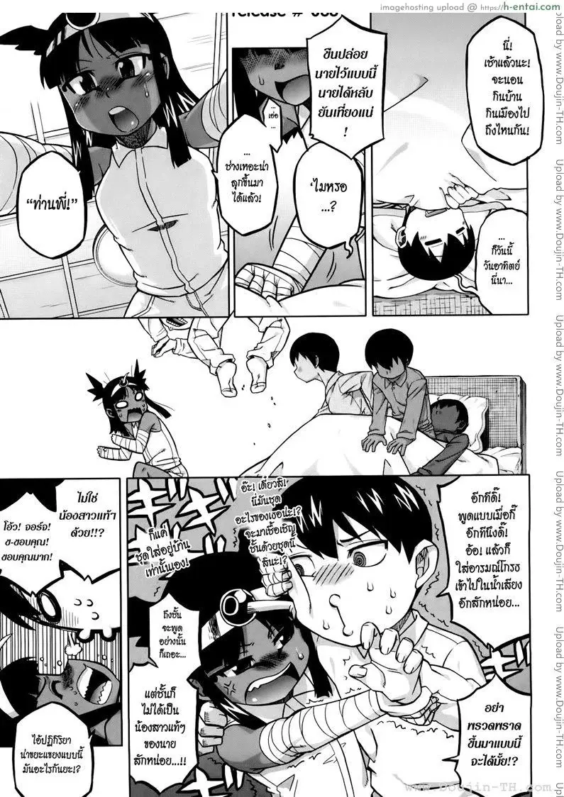 อ่านโดจิน รักนี้ไม่มีจารึกในประวัติศาสตร์ 2.3 & 3 หน้า 3