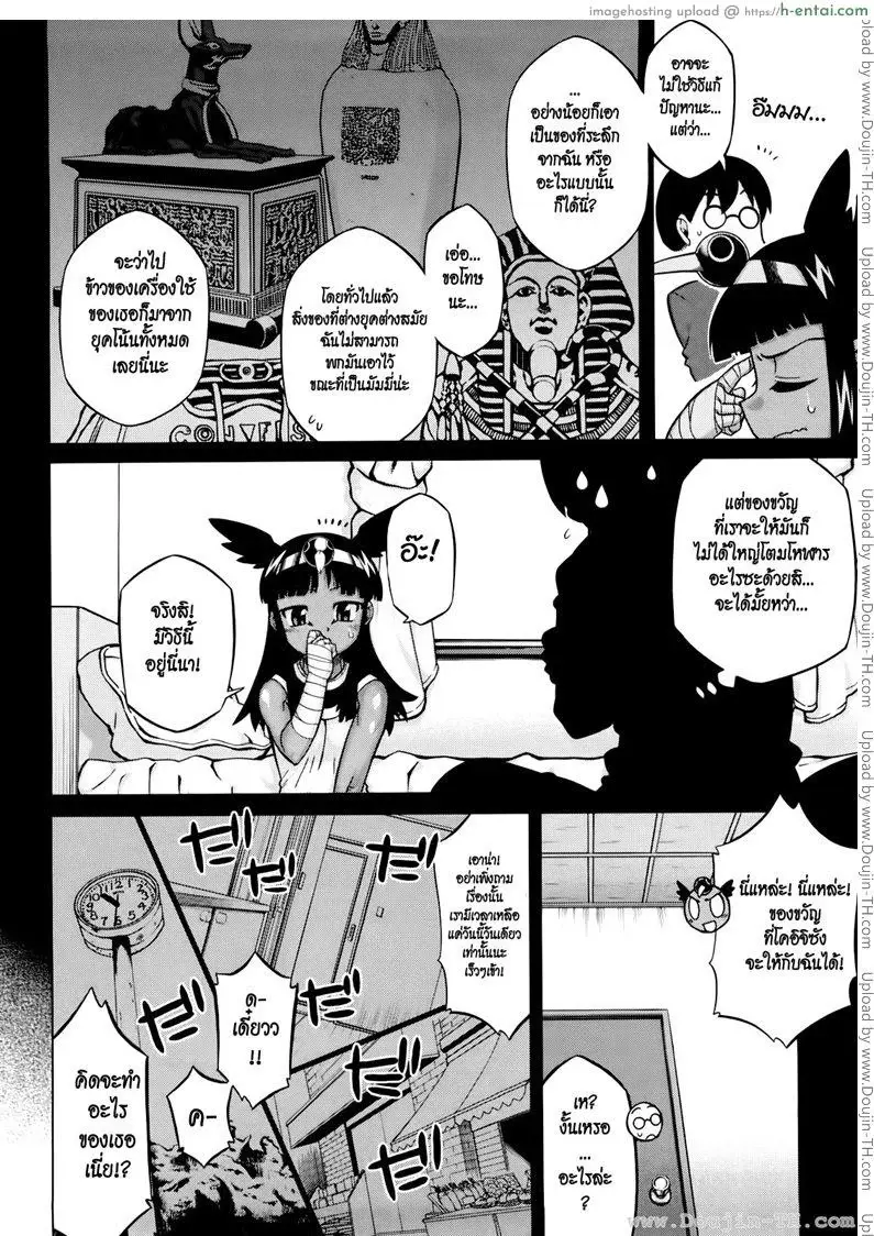 อ่านโดจิน รักนี้ไม่มีจารึกในประวัติศาสตร์ 6 [Takatsu] Sore Wa Rekishi Ni Kakanaide! 6 หน้า 5