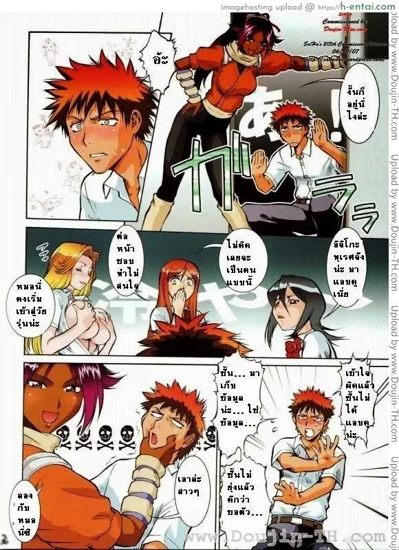 อ่านโดจิน อิจิโกะโดนรุม หน้า 4