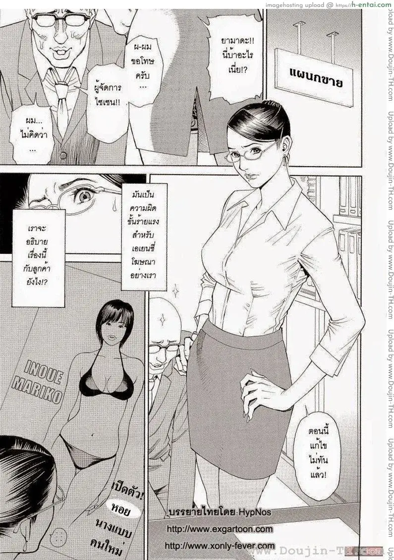 ผู้หญิงหลายฤดู 1