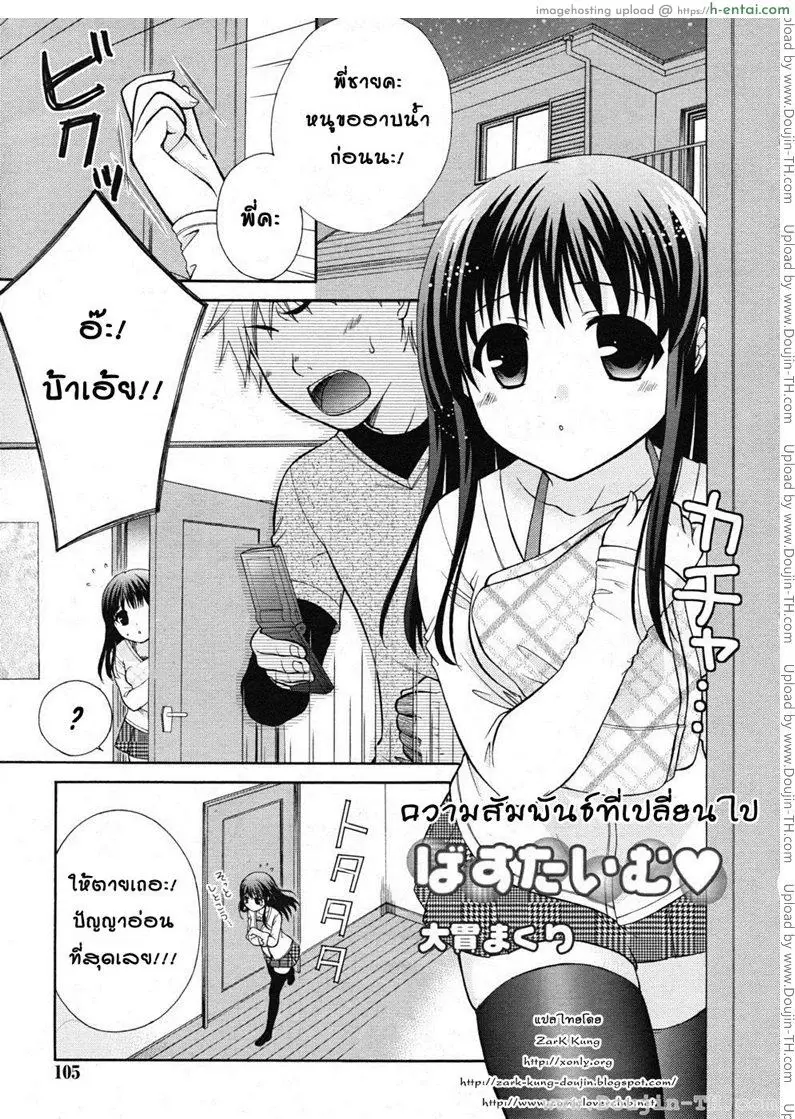 ความสัมพันธ์ที่เปลี่ยนไป