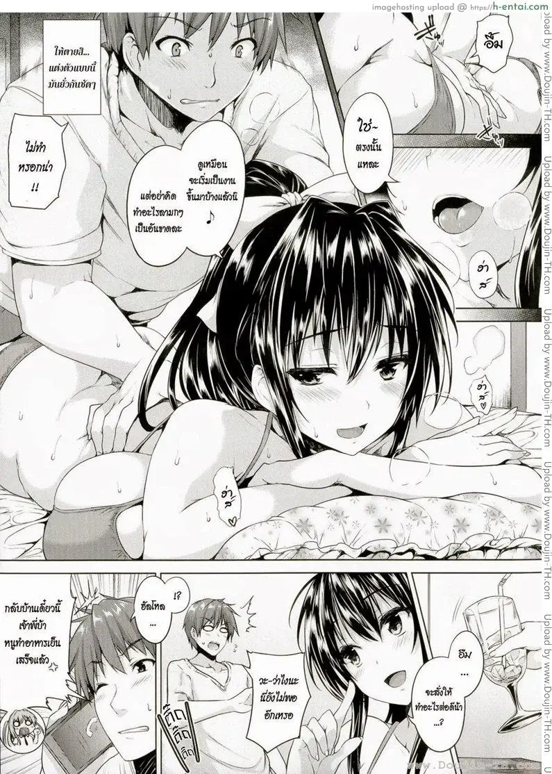 รักสี่มุมขยุ้มหัวใจ 4 จบ