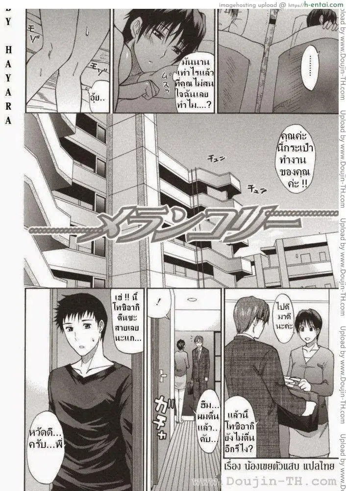 อ่านโดจิน น้องเขยตัวแสบ หน้า 2