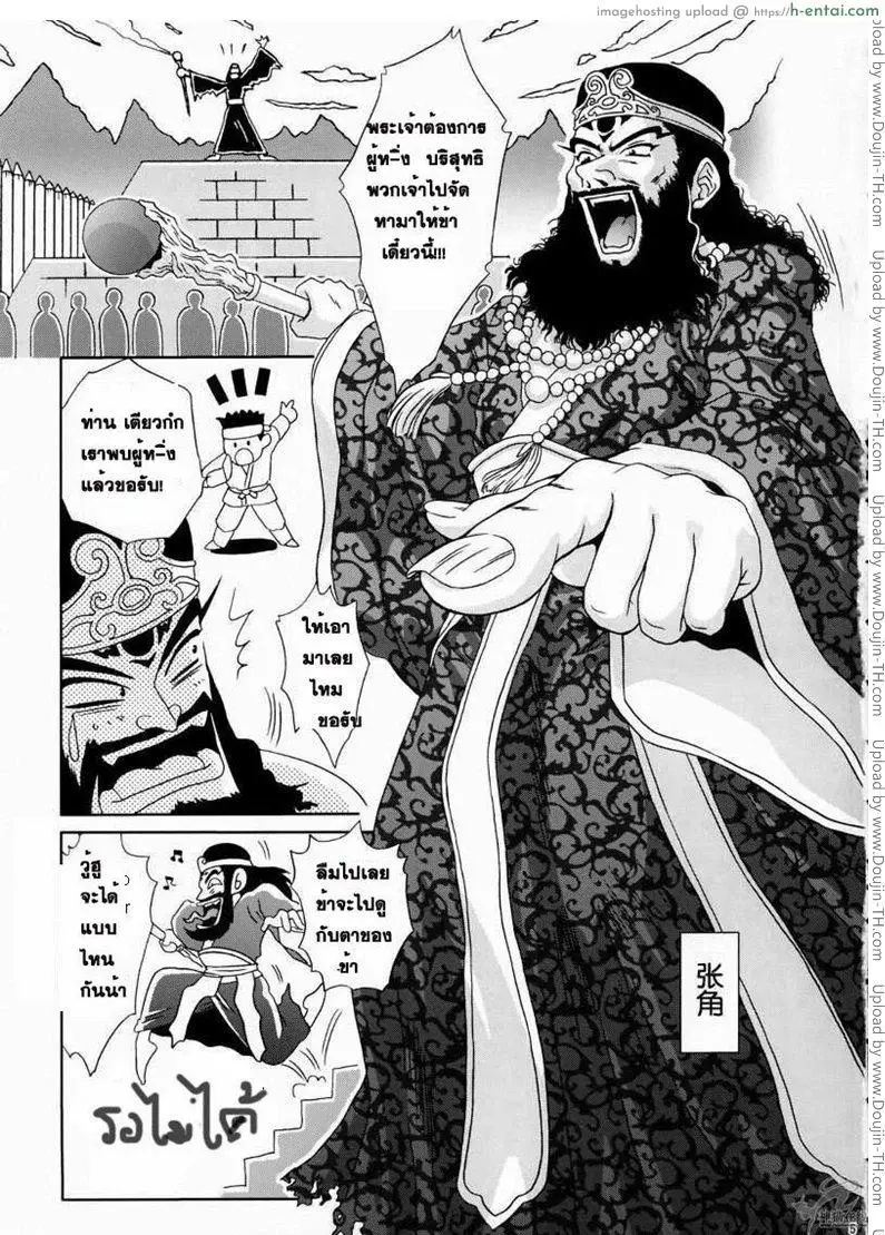 อ่านโดจิน ลุกซุนถูกจับ (C65) [U.R.C (Momoya Show-Neko)] In Sangoku Musou Rikuson Gaiden (Shin Sangoku Musou [Dynasty Warriors]) หน้า 2