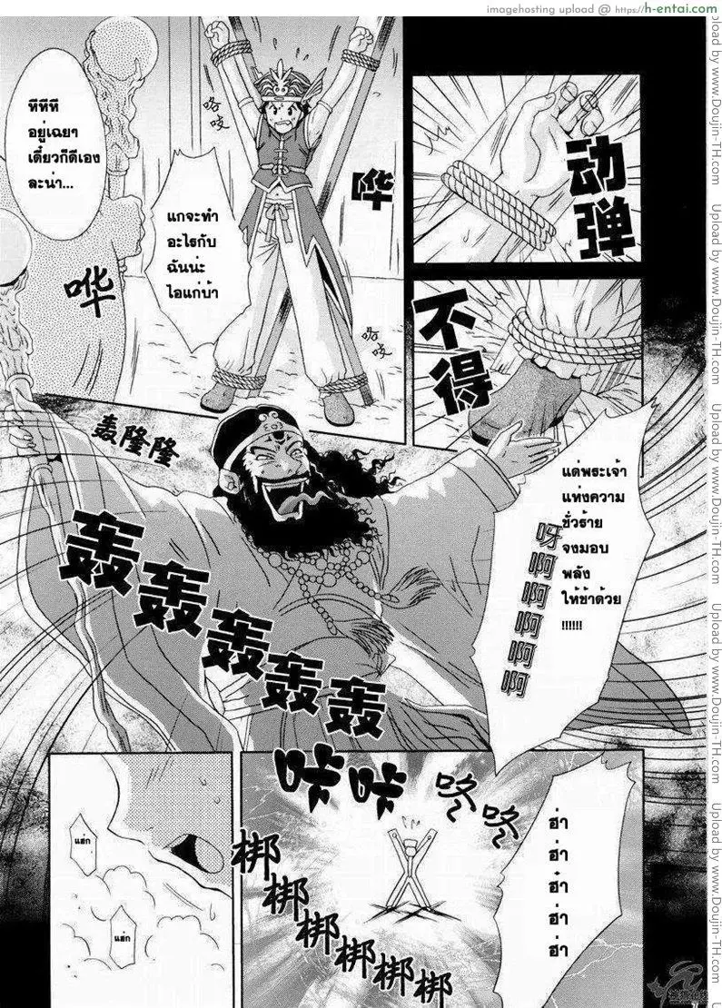 อ่านโดจิน ลุกซุนถูกจับ (C65) [U.R.C (Momoya Show-Neko)] In Sangoku Musou Rikuson Gaiden (Shin Sangoku Musou [Dynasty Warriors]) หน้า 4