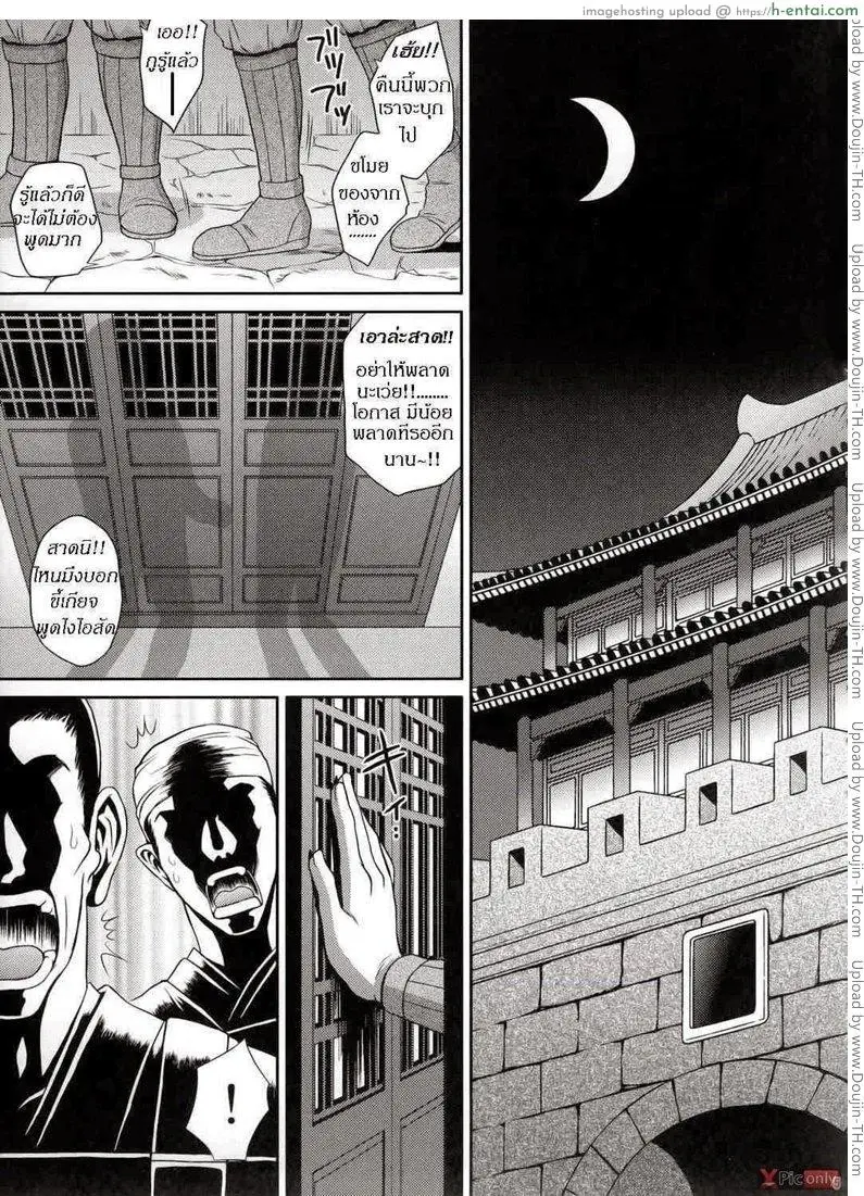 สามก๊ก – องค์หญิง