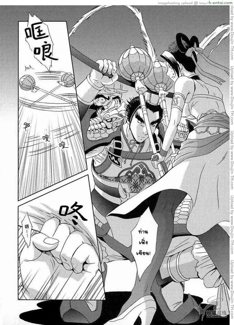 อ่านโดจิน สามก๊ก – เตียวเสียน [size=12pt]ที่มาของ เตียวเสียน[/size] หน้า 4