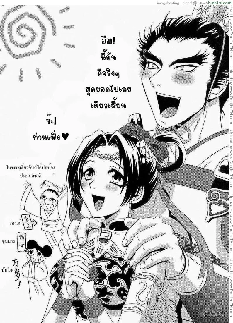 สามก๊ก - เตียวเสียน - แผ่น 42 อ่านโดจิน สามก๊ก – เตียวเสียน ที่มาของเตียวเสียน สาวใช้สาวสวยผู้เป็นความหวังของแผ่นดิน Three Kingdoms – Diaochan Origin หน้า 42