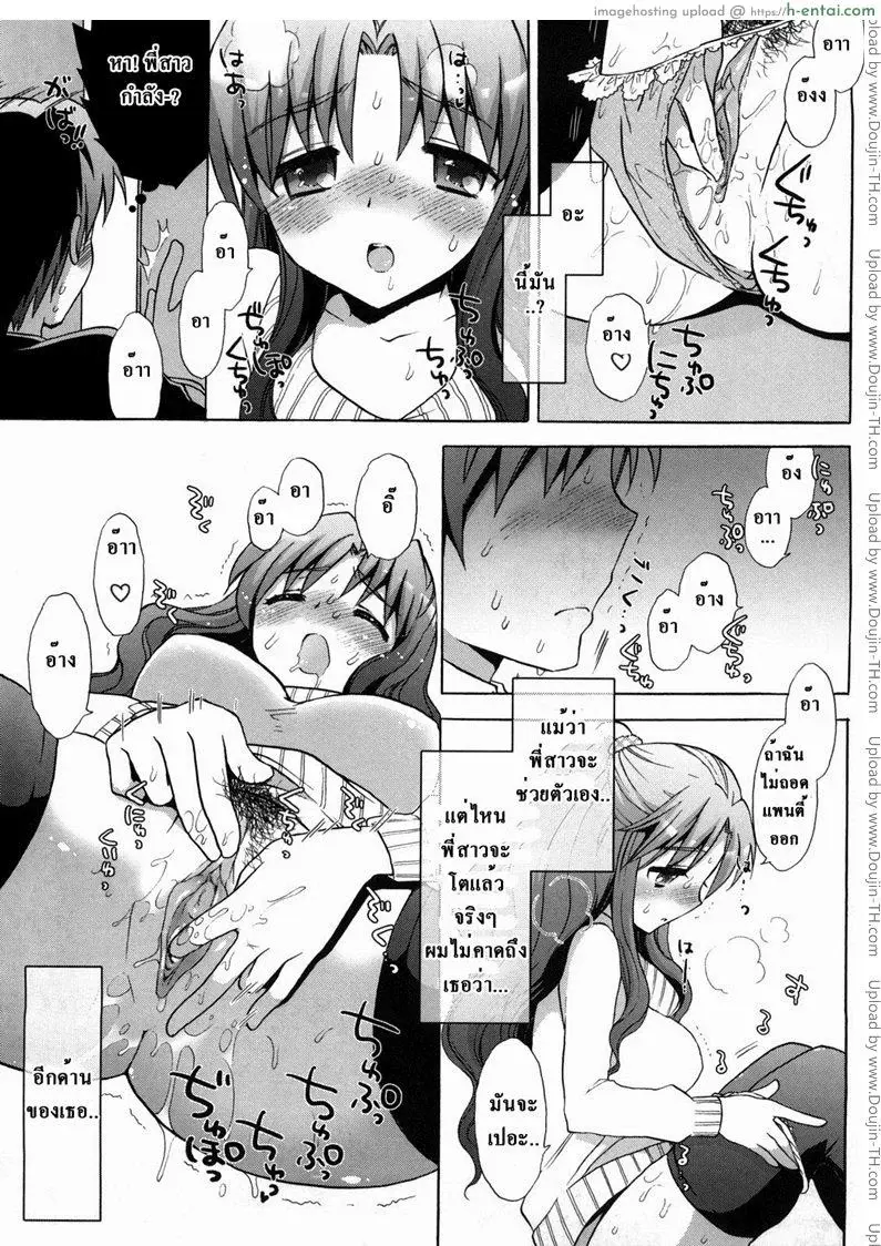 อ่านโดจิน พี่สาวปะทะจิ๋มกระป๋อง หน้า 3