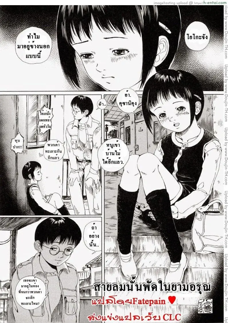 ลมนั้นพัดในยามอรุณ