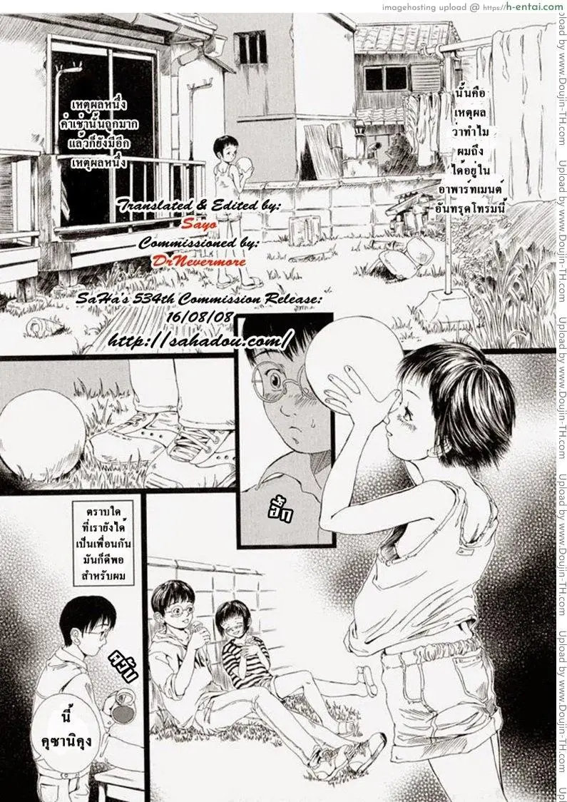 อ่านโดจิน ลมนั้นพัดในยามอรุณ ลมอ่อนโยนพัดพาความเร่าร้อนยามเช้า That Wind Blows at Dawn หน้า 3