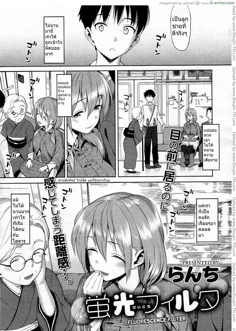 สายสัมพันธ์ใกล้ชิด แต่ก็ยังห่างไกล [Lunch] Keikou Filter | Fluorescence Filter (Decensored)