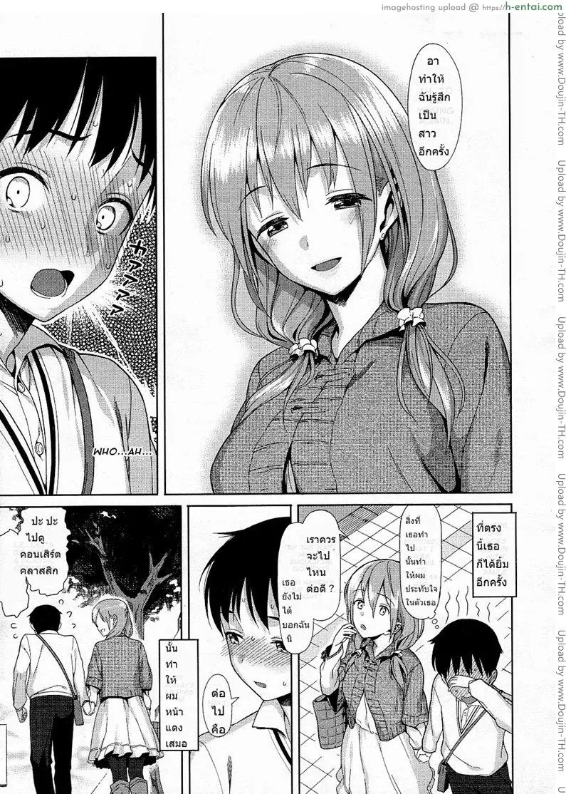 อ่านโดจิน สายสัมพันธ์ใกล้ชิด แต่ก็ยังห่างไกล [Lunch] Keikou Filter | Fluorescence Filter (Decensored) หน้า 3