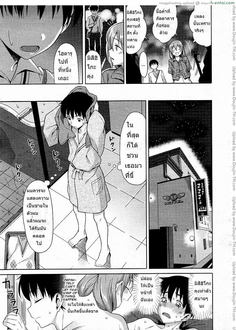 อ่านโดจิน สายสัมพันธ์ใกล้ชิด แต่ก็ยังห่างไกล [Lunch] Keikou Filter | Fluorescence Filter (Decensored) หน้า 5