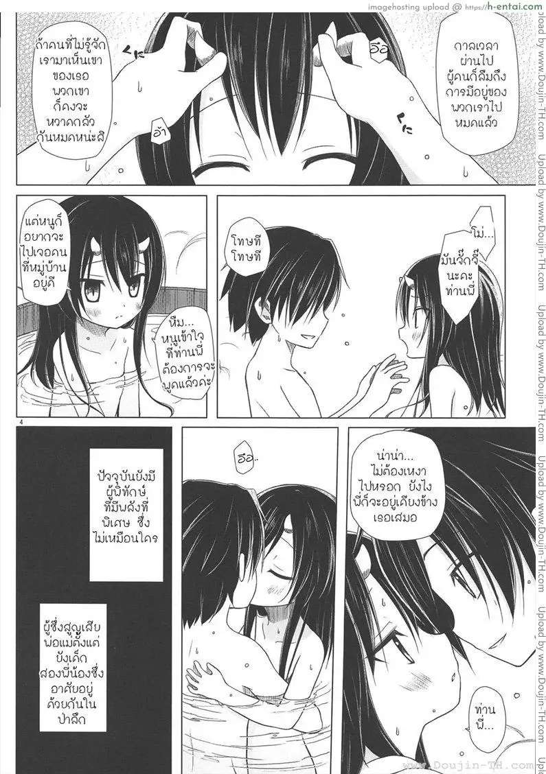 อ่านโดจิน ผู้พิทักษ์ หน้า 3
