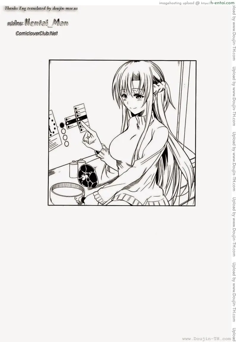 อ่านโดจิน ซอร์ดอาร์ตออนไลน์ – ฮันนีมูนสำราญ หน้า 2