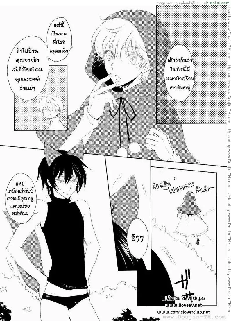 อ่านโดจิน ระวังคุณหมาป่า [เกย์] หมาป่าสุดดุร้ายไล่ล่าเหยื่อหนุ่ม Beware of the Wolf [Yaoi] หน้า 4