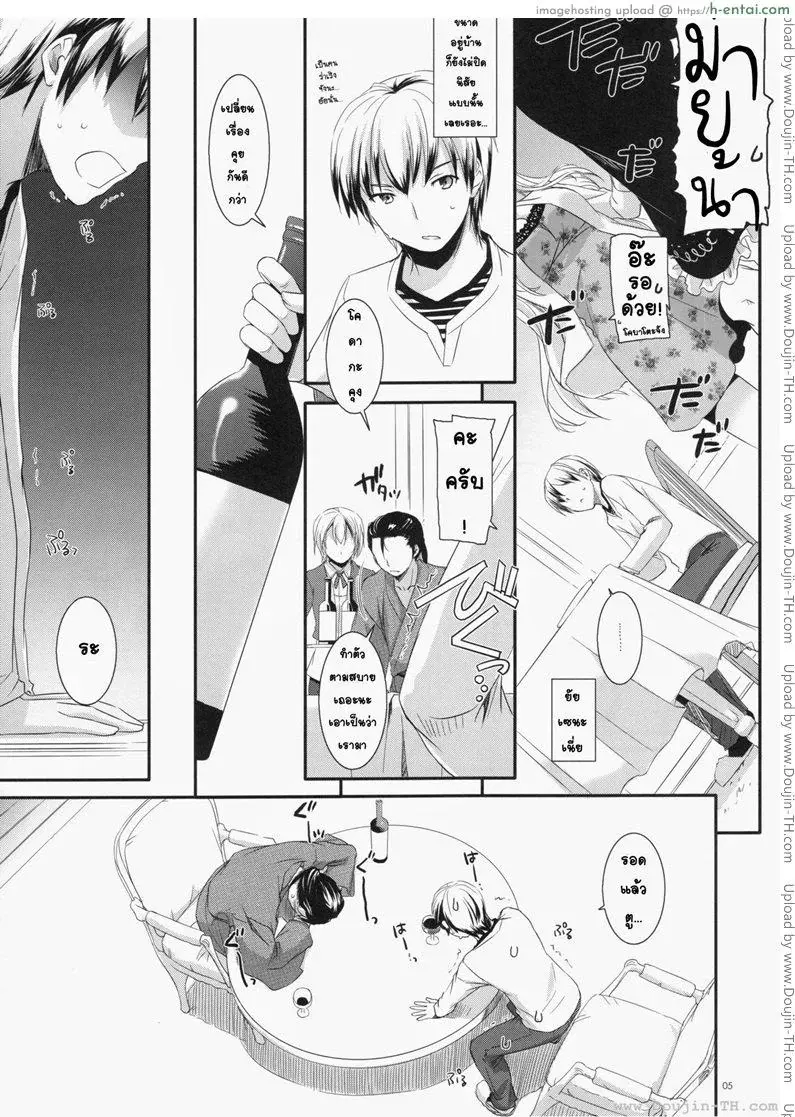 อ่านโดจิน ที่บ้านของเซนะ (C80) [Digital Lover (Nakajima Yuka)] D.L. action 62 (Boku wa Tomodachi ga Sukunai) หน้า 4