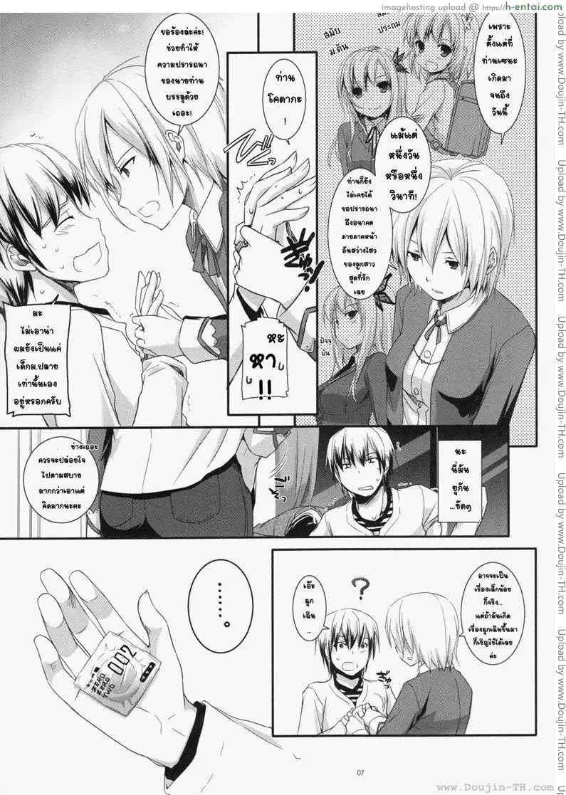 อ่านโดจิน ที่บ้านของเซนะ (C80) [Digital Lover (Nakajima Yuka)] D.L. action 62 (Boku wa Tomodachi ga Sukunai) หน้า 6