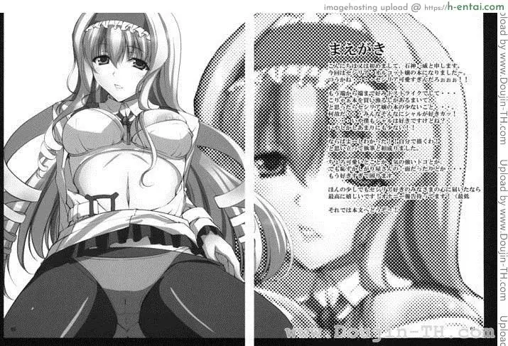 อ่านโดจิน ปฏิบัติการรักจักรกลทะยานฟ้า 2 หน้า 3