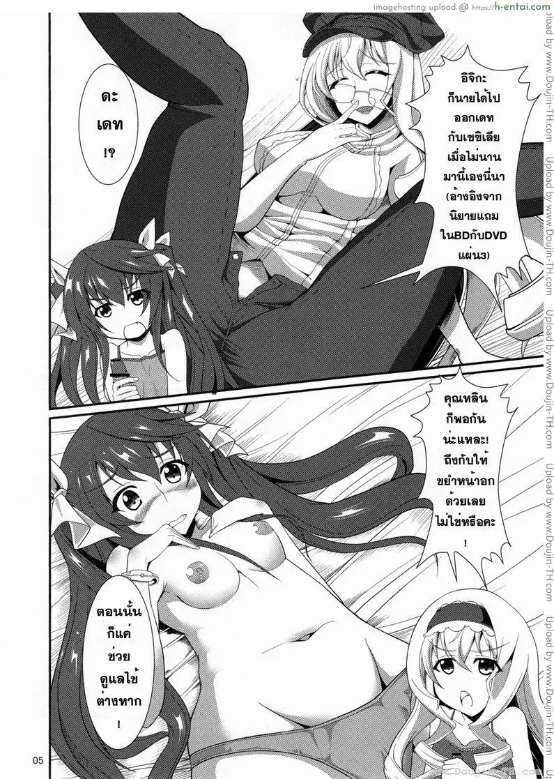 อ่านโดจิน ปฏิบัติการรักจักรกลทะยานฟ้า – เซซิเลีย หลิน (C80) [time-leap (Aoiro Ichigou)] Orimura Trigger (Infinite Stratos) หน้า 4