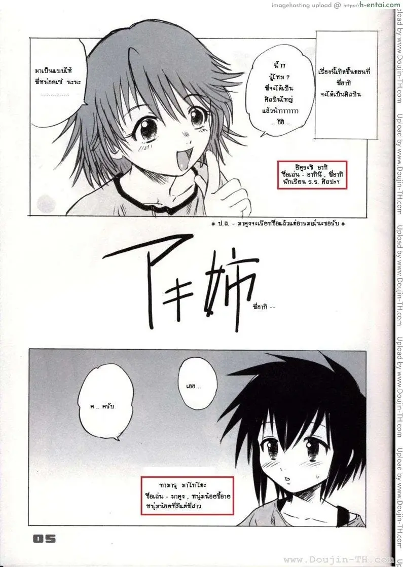 อ่านโดจิน อาณาจักรของหนุ่มน้อย 1 Shota Empire Hentai Doujinshi แปลไทยครบตอน หน้า 4
