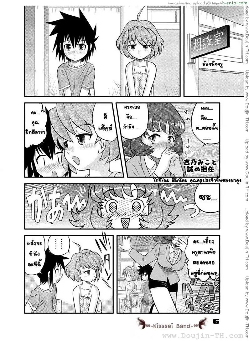 อ่านโดจิน อาณาจักรของหนุ่มน้อย 3 หน้า 4