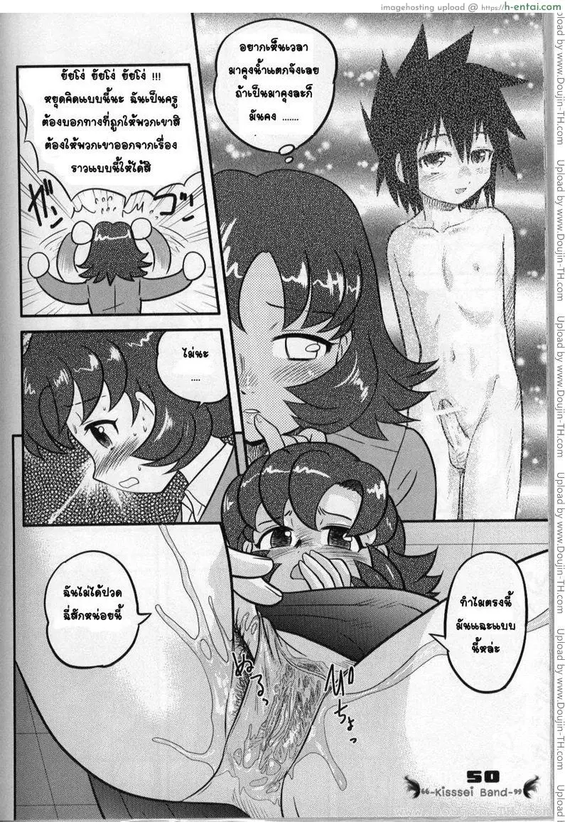 อ่านโดจิน อาณาจักรของหนุ่มน้อย 3 หน้า 6