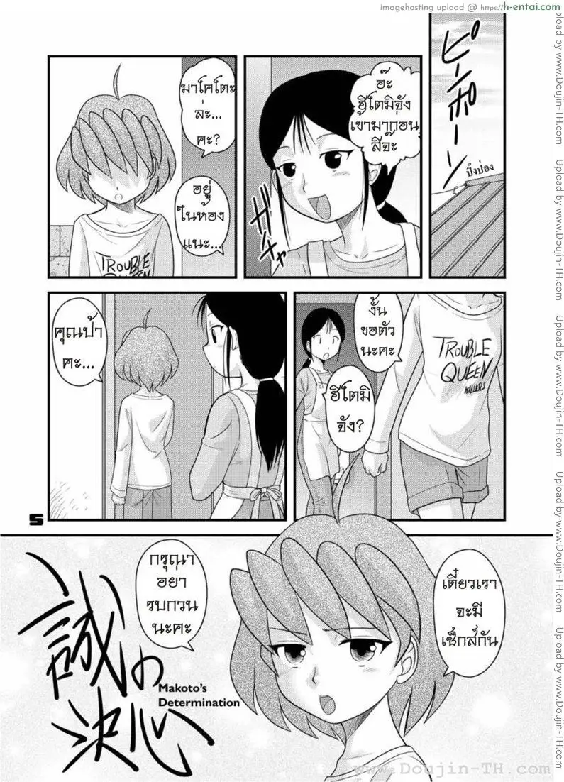 อ่านโดจิน อาณาจักรของหนุ่มน้อย 7 หน้า 4