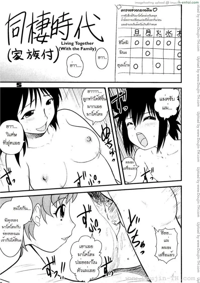 อ่านโดจิน อาณาจักรของหนุ่มน้อย 8 Shota Empire 8 แปลไทยครบ หน้า 4