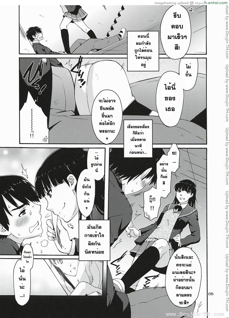 อ่านโดจิน ภาพตัดต่อ (C78) [apricot (Anji, Kuroo)] Omote to Ura no Himitsu to Naisho. (Amagami) หน้า 2