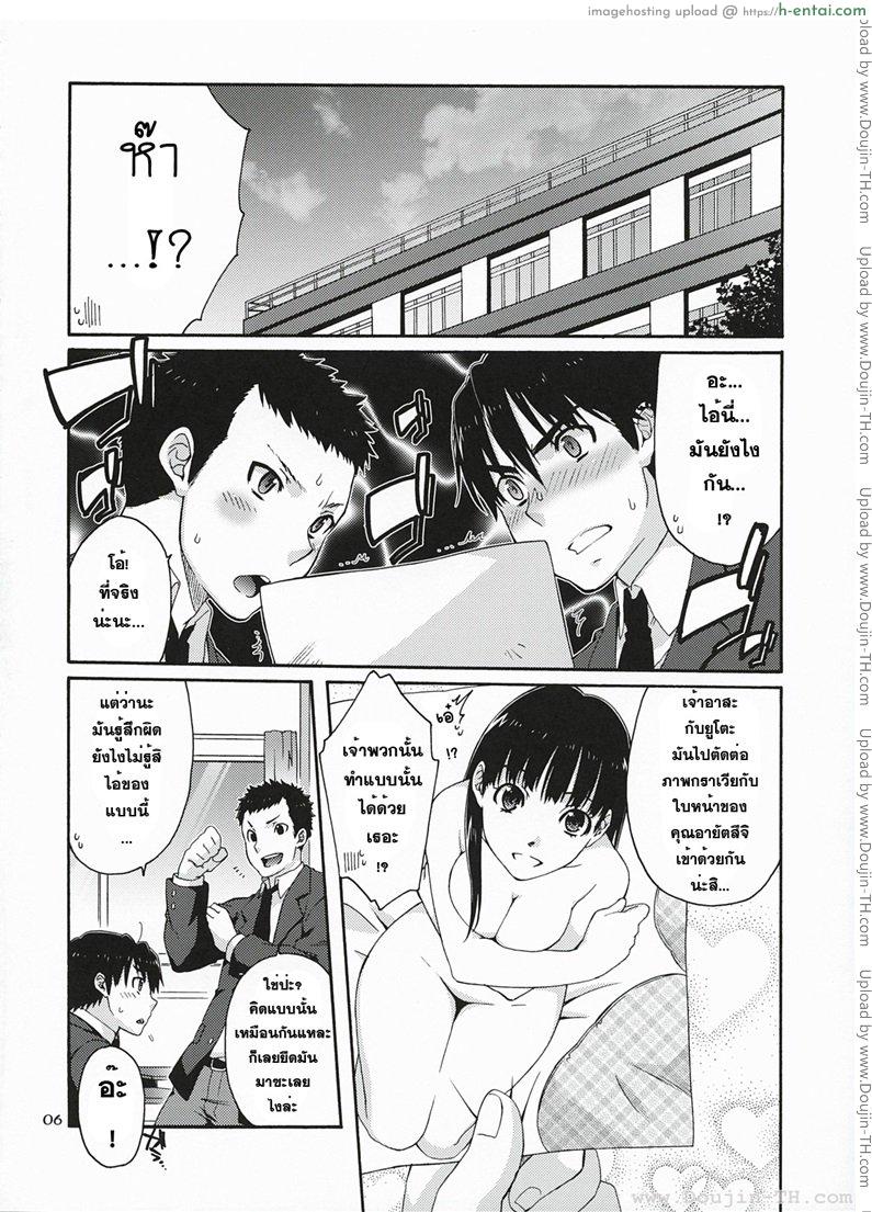 อ่านโดจิน ภาพตัดต่อ (C78) [apricot (Anji, Kuroo)] Omote to Ura no Himitsu to Naisho. (Amagami) หน้า 3