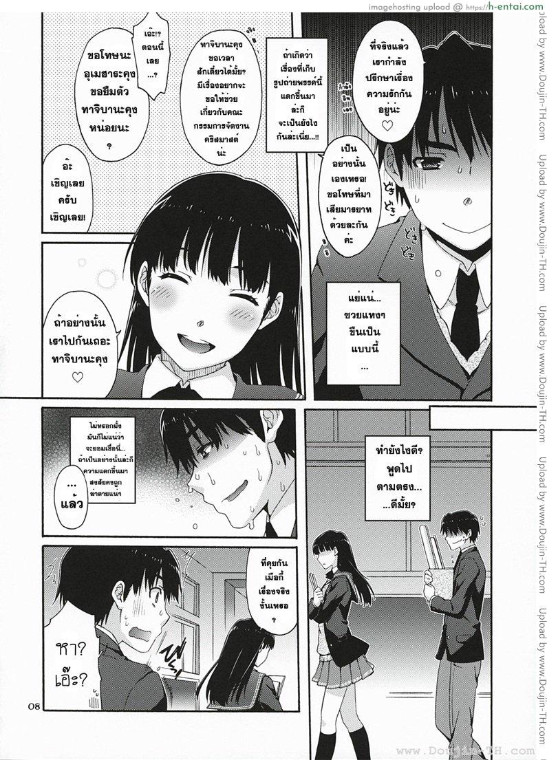 อ่านโดจิน ภาพตัดต่อ (C78) [apricot (Anji, Kuroo)] Omote to Ura no Himitsu to Naisho. (Amagami) หน้า 5