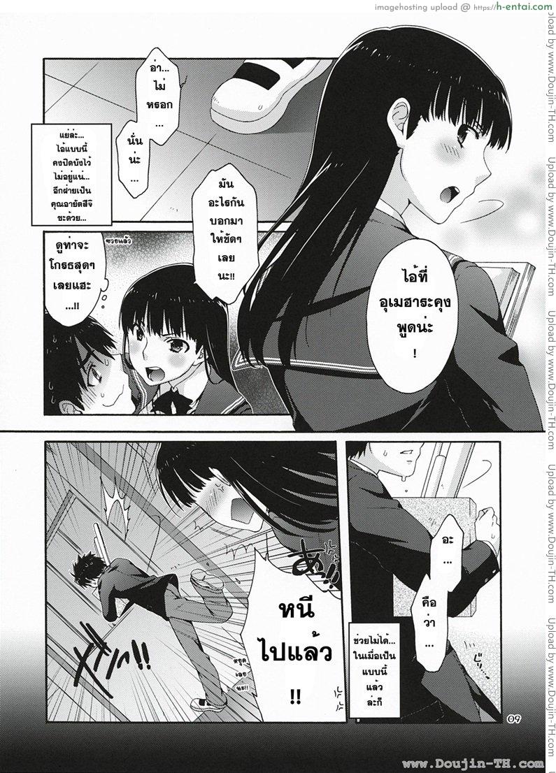 อ่านโดจิน ภาพตัดต่อ (C78) [apricot (Anji, Kuroo)] Omote to Ura no Himitsu to Naisho. (Amagami) หน้า 6