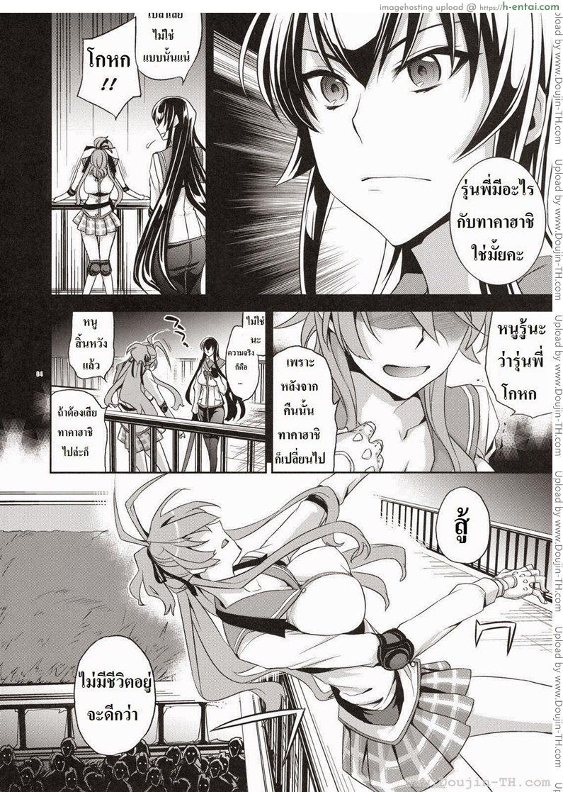 อ่านโดจิน หนีตายนรกเดินดิน – แรงริษยา [Ichitaka] Rape Of The Dead หน้า 3