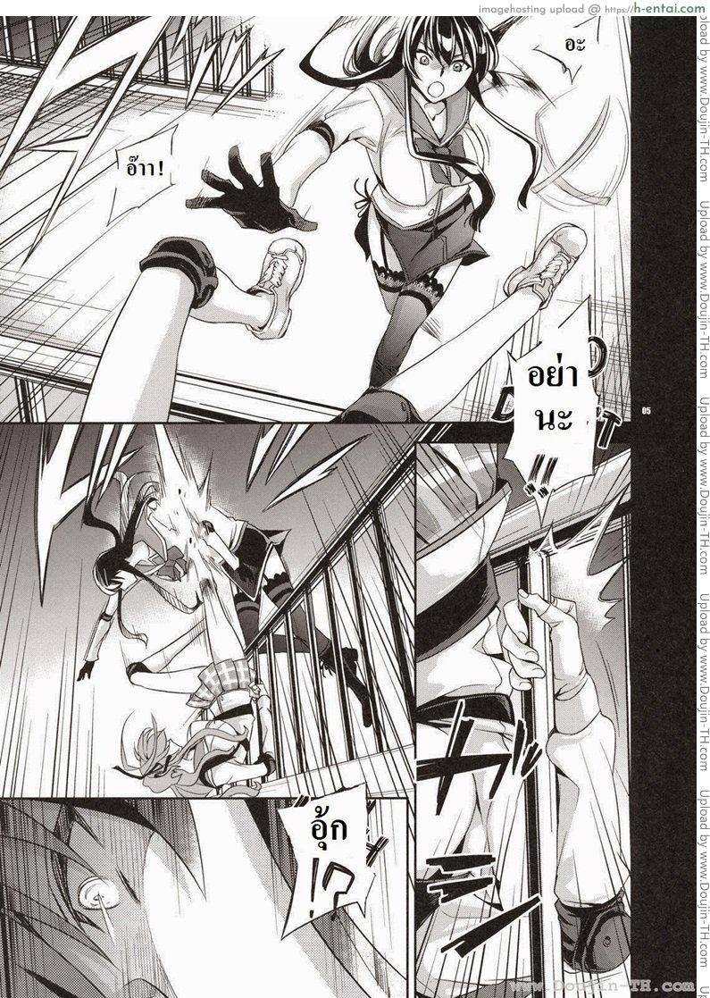 อ่านโดจิน หนีตายนรกเดินดิน – แรงริษยา [Ichitaka] Rape Of The Dead หน้า 4