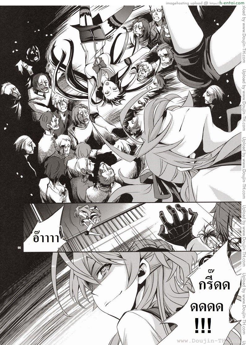 อ่านโดจิน หนีตายนรกเดินดิน – แรงริษยา [Ichitaka] Rape Of The Dead หน้า 5