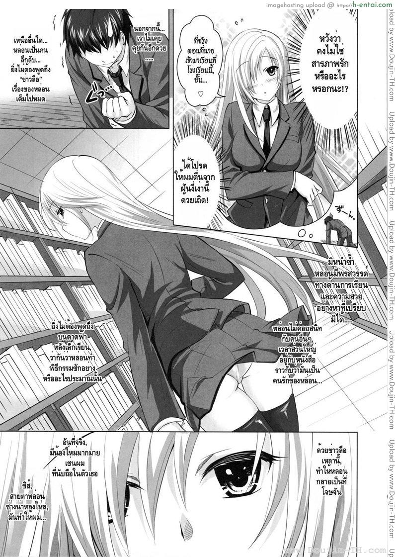 อ่านโดจิน เมื่อผมโดนผีสิง (C81) [Reak (TAKTO)] Reikan Shoujo to Himitsu no Gishiki หน้า 4