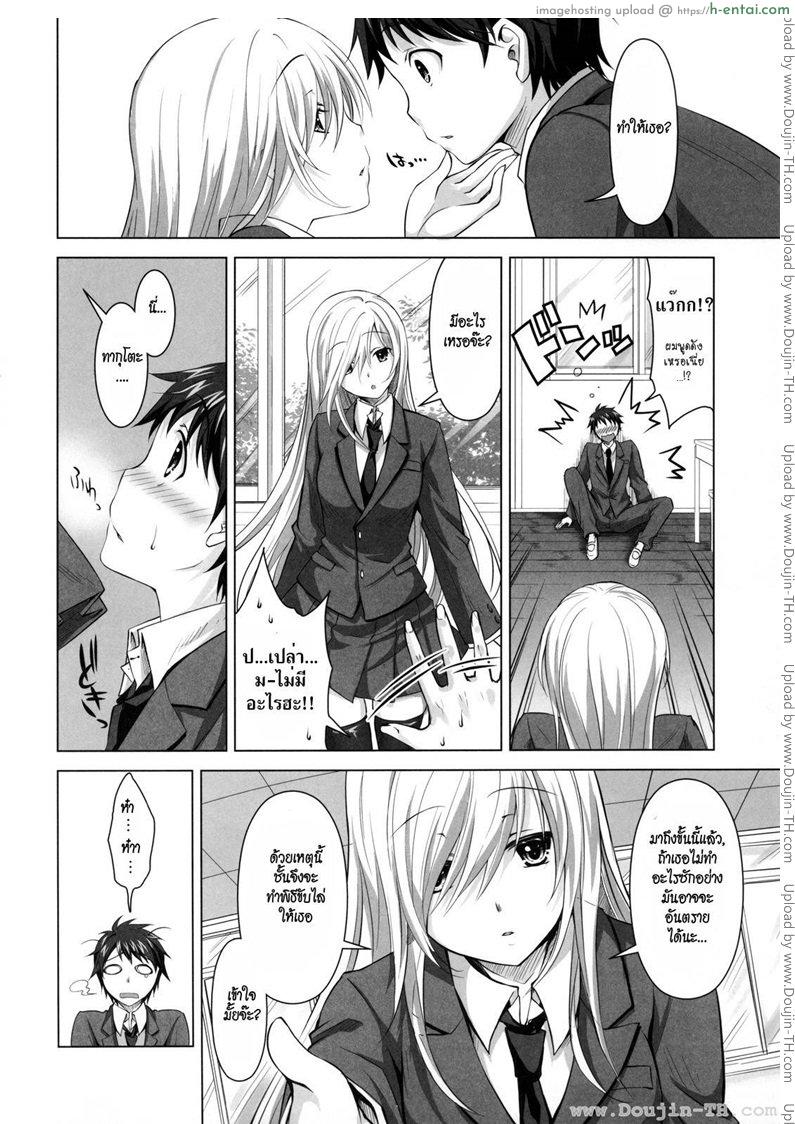 อ่านโดจิน เมื่อผมโดนผีสิง (C81) [Reak (TAKTO)] Reikan Shoujo to Himitsu no Gishiki หน้า 5