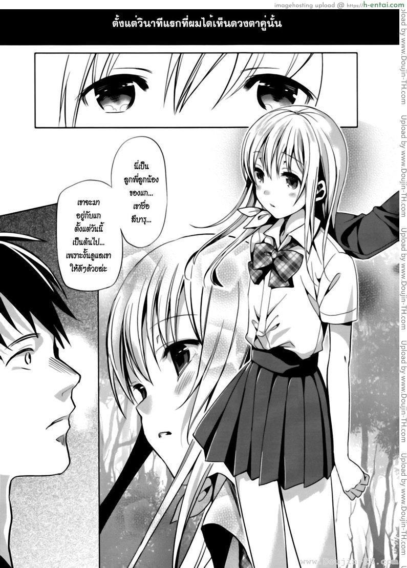 อ่านโดจิน ลูกพี่ลูกน้อง (C82) [abgrund (Saikawa Yusa)] ABGRUND (Black Garden) หน้า 2