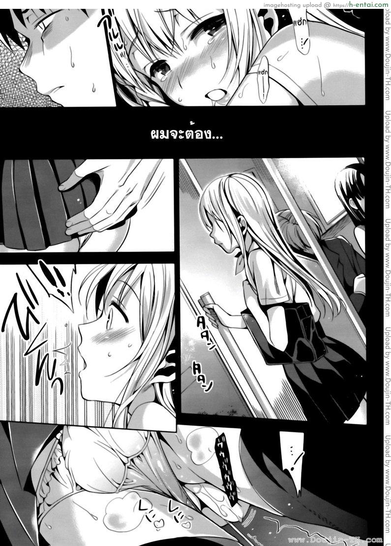 อ่านโดจิน ลูกพี่ลูกน้อง (C82) [abgrund (Saikawa Yusa)] ABGRUND (Black Garden) หน้า 4