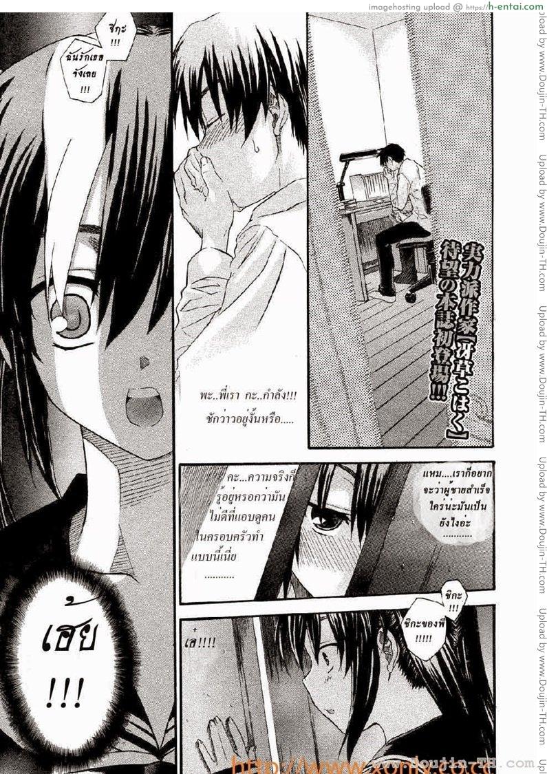 อ่านโดจิน พี่ชายอิโมโตะ โมเอะ [Saegusa Kohaku] Oniichan To Wa Yobitakunai!! หน้า 1