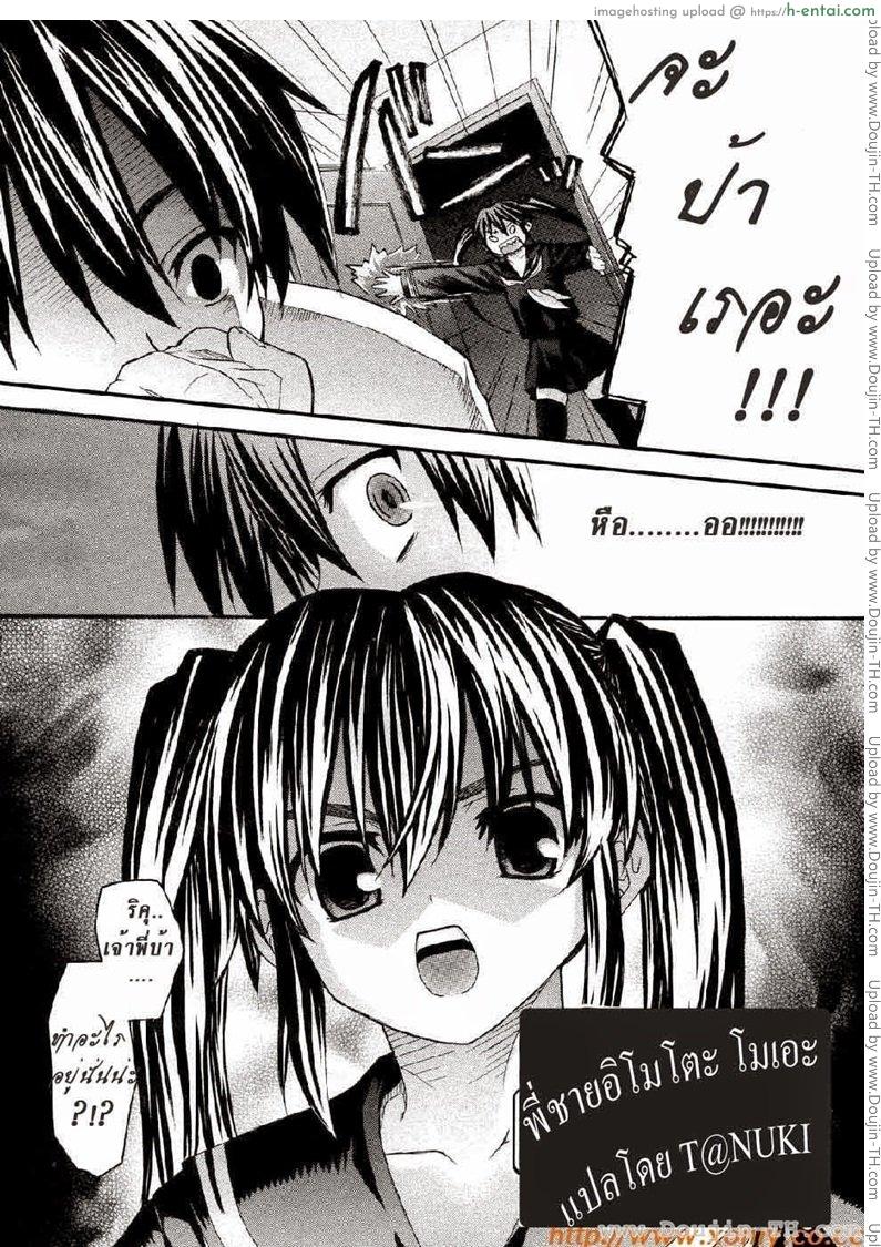 อ่านโดจิน พี่ชายอิโมโตะ โมเอะ [Saegusa Kohaku] Oniichan To Wa Yobitakunai!! หน้า 2