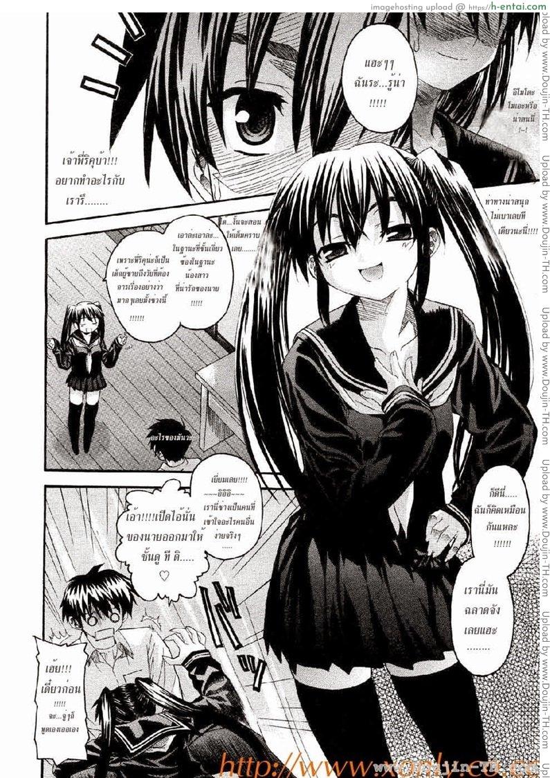 อ่านโดจิน พี่ชายอิโมโตะ โมเอะ [Saegusa Kohaku] Oniichan To Wa Yobitakunai!! หน้า 4