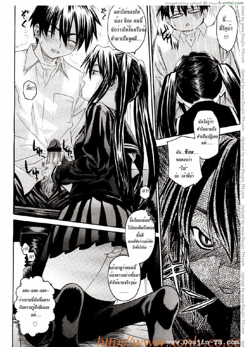 อ่านโดจิน พี่ชายอิโมโตะ โมเอะ [Saegusa Kohaku] Oniichan To Wa Yobitakunai!! หน้า 6