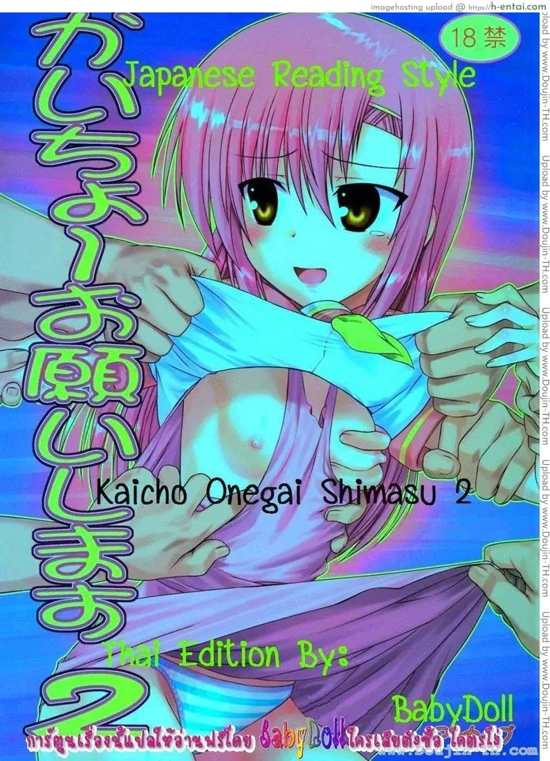 อ่านโดจิน ลงแขกคุริเอะ โดจินน่ารักสุดๆ กับสาวน้อยผมบลอนด์ Kurie ที่โดนลากไปลงแขกแบบสุดเหวี่ยง Ori Group Kurie Gangbang หน้า 2