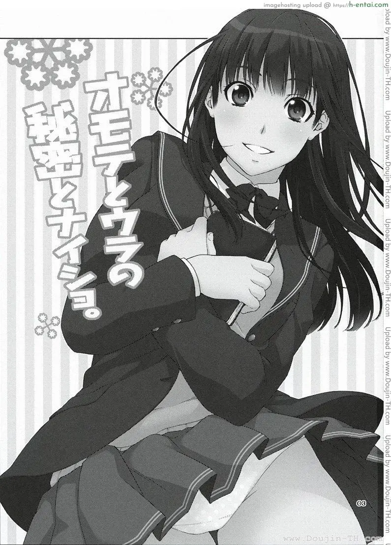 อ่านโดจิน แฟนของผมน่ารักที่สุด หน้า 2