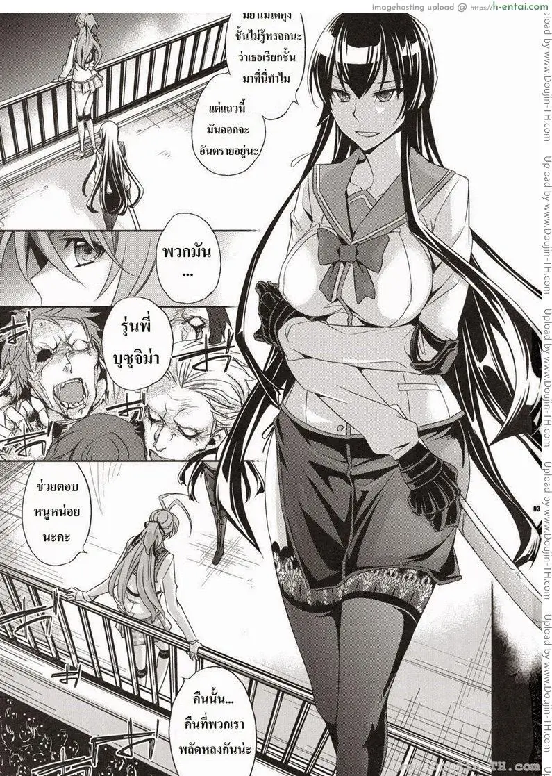 อ่านโดจิน หนีตายนรกเดินดิน – แรงริษยา หน้า 2