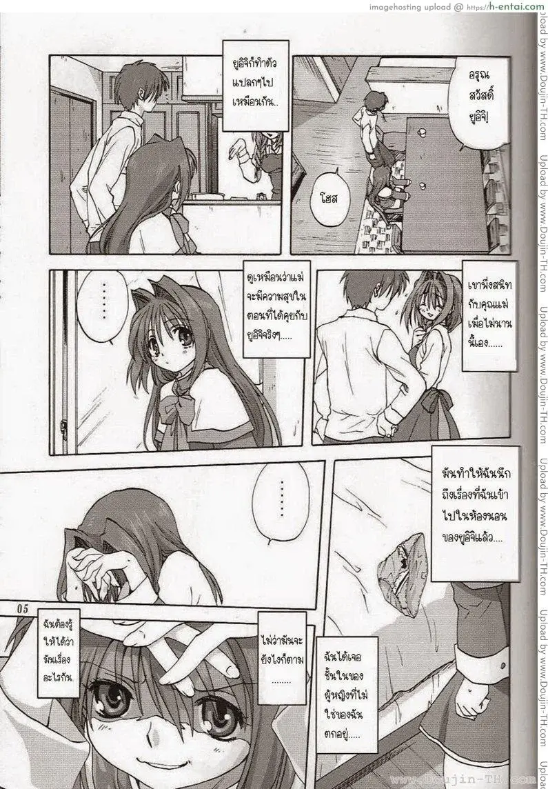 อ่านโดจิน คุณอากิโกะ ที่รัก 2 หน้า 4